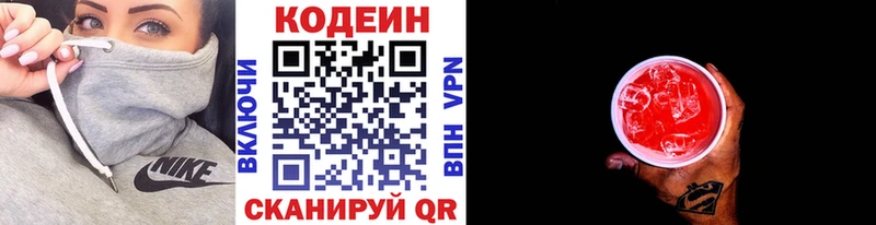 где можно купить наркотик  Красный Сулин  Codein Purple Drank 