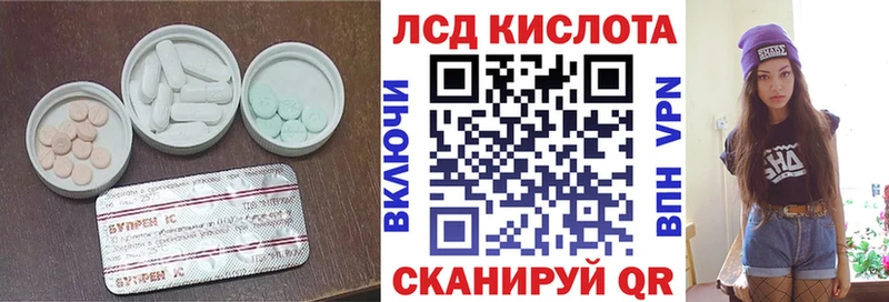 купить наркотик  Красный Сулин  LSD-25 экстази кислота 