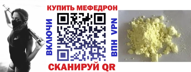 Меф 4 MMC  Красный Сулин 