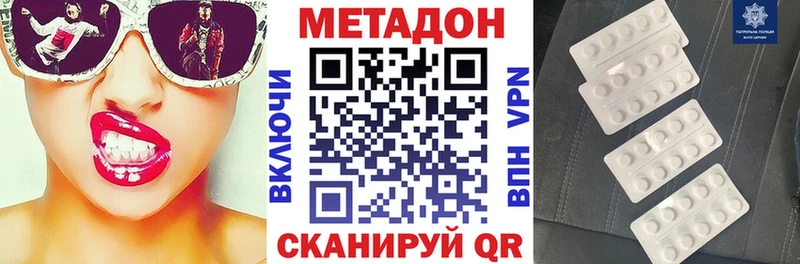 МЕТАДОН methadone  mega ссылка  Красный Сулин 